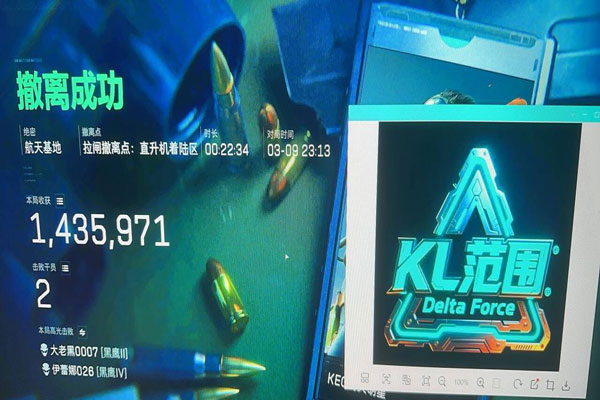 三角洲端物资透视科技软件效果